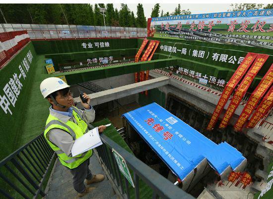 中建一局北京新機(jī)場永興河北路綜合管廊工程開始下穿大廣高速